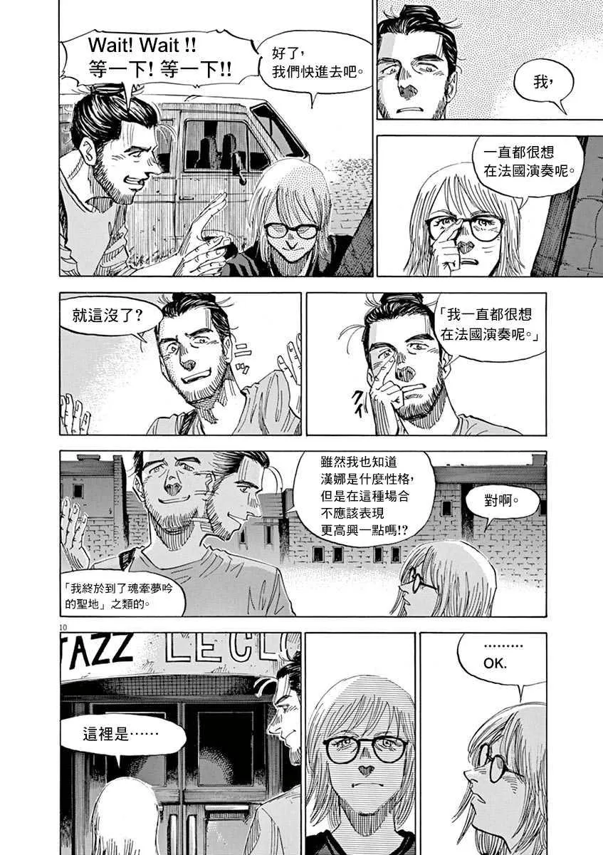 第8卷 第62页