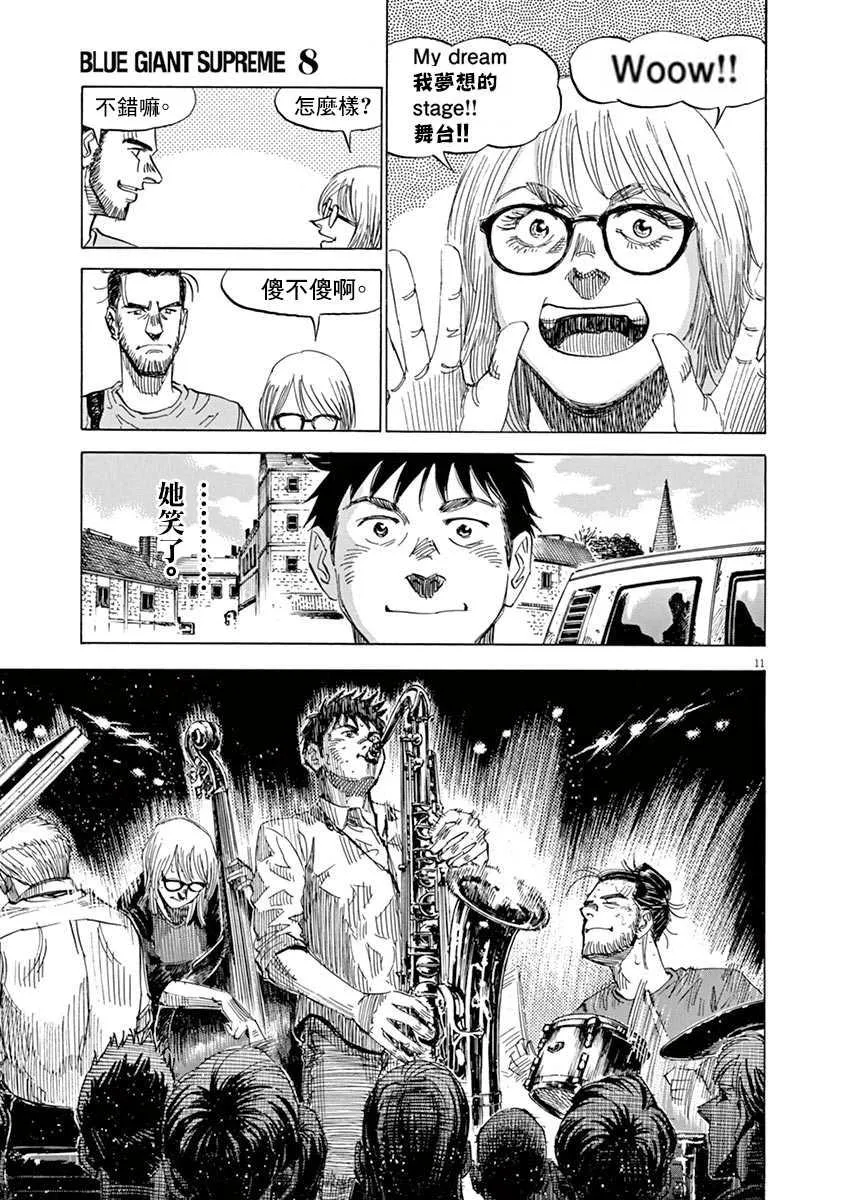 第8卷 第63页