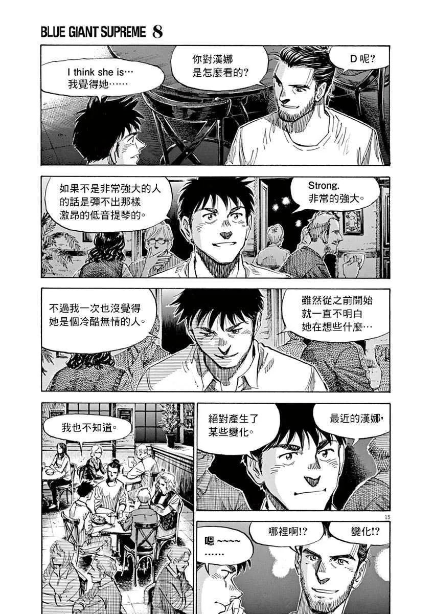 第8卷 第67页