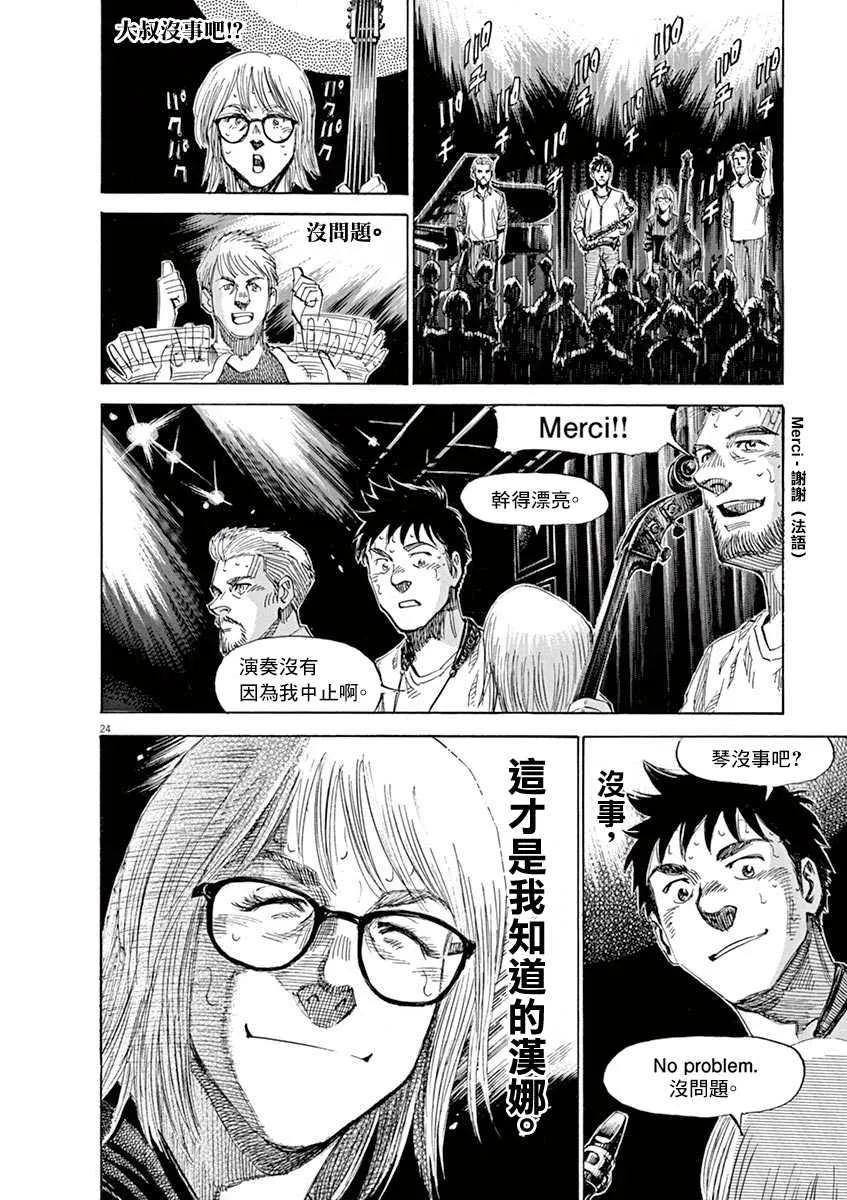 第8卷 第76页