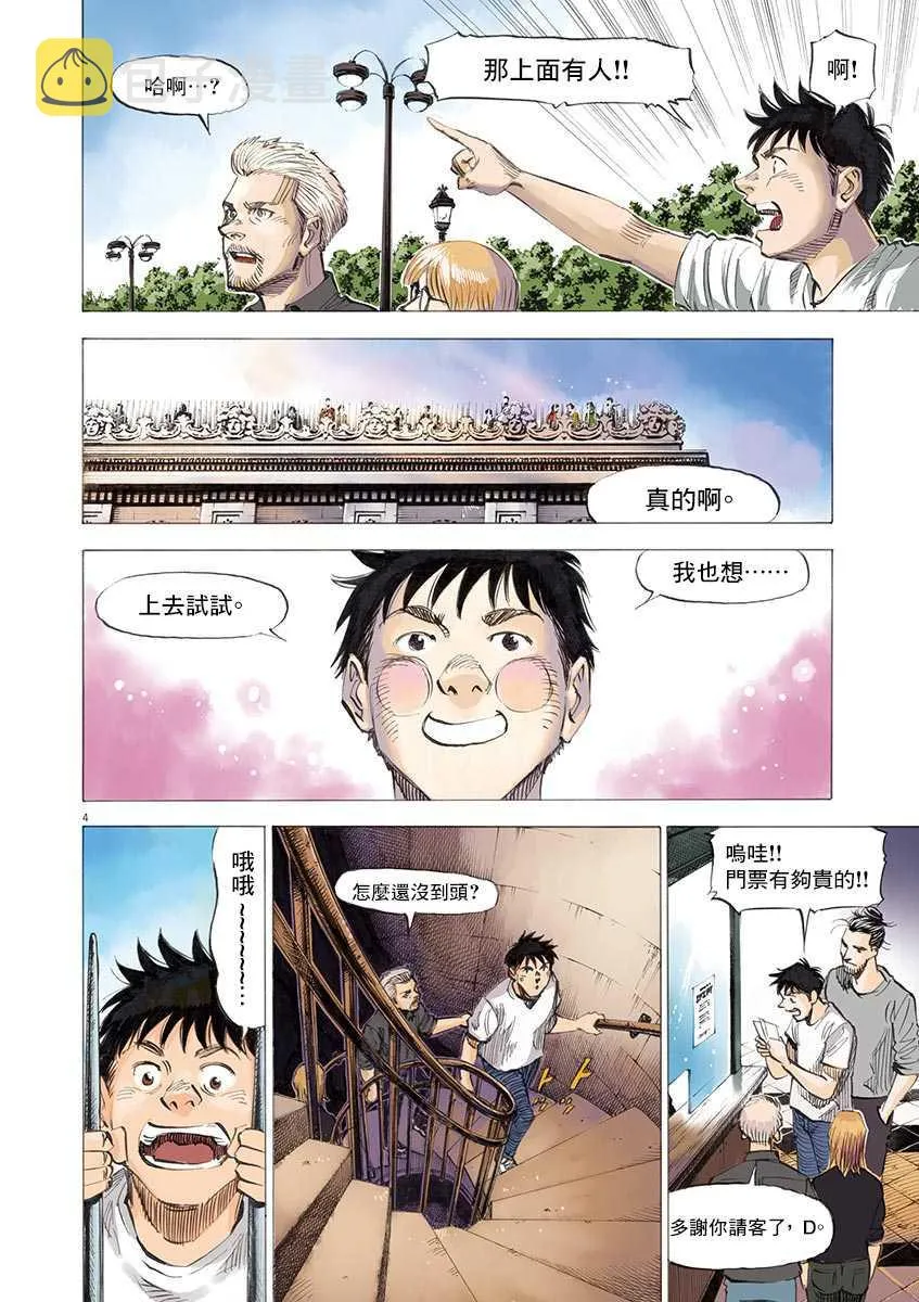 第8卷 第80页