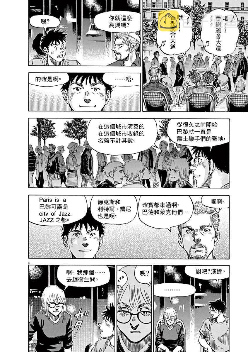 第8卷 第82页