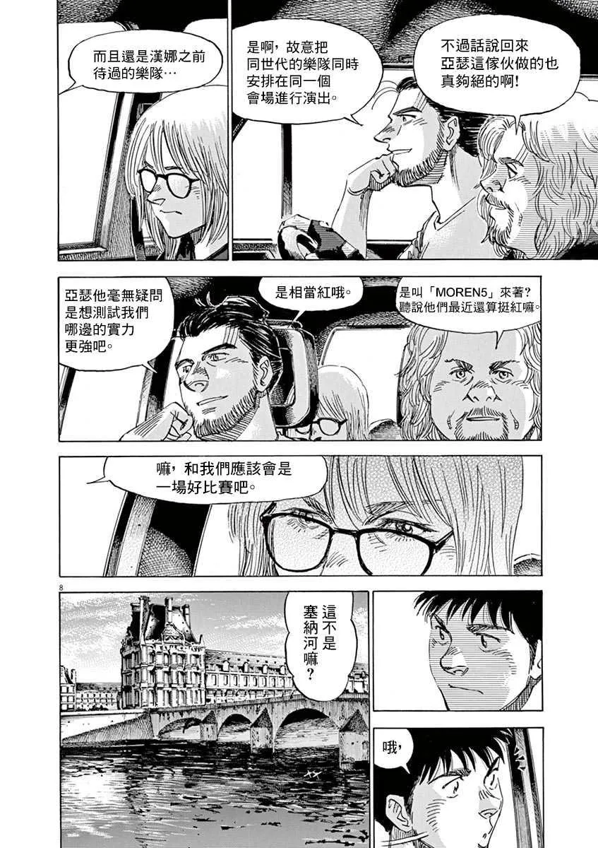第8卷 第84页