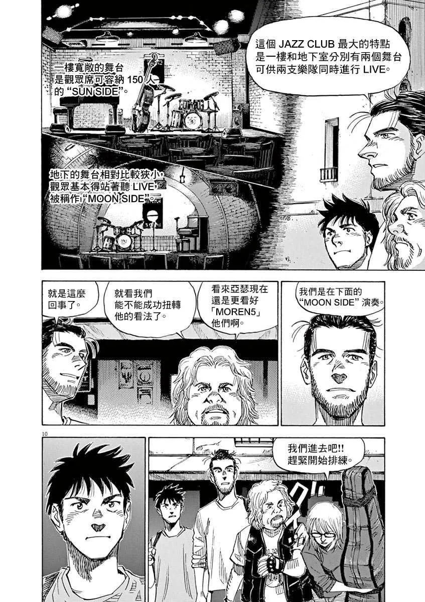 第8卷 第86页