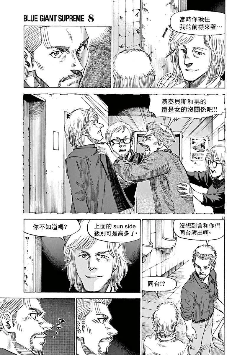 第8卷 第89页