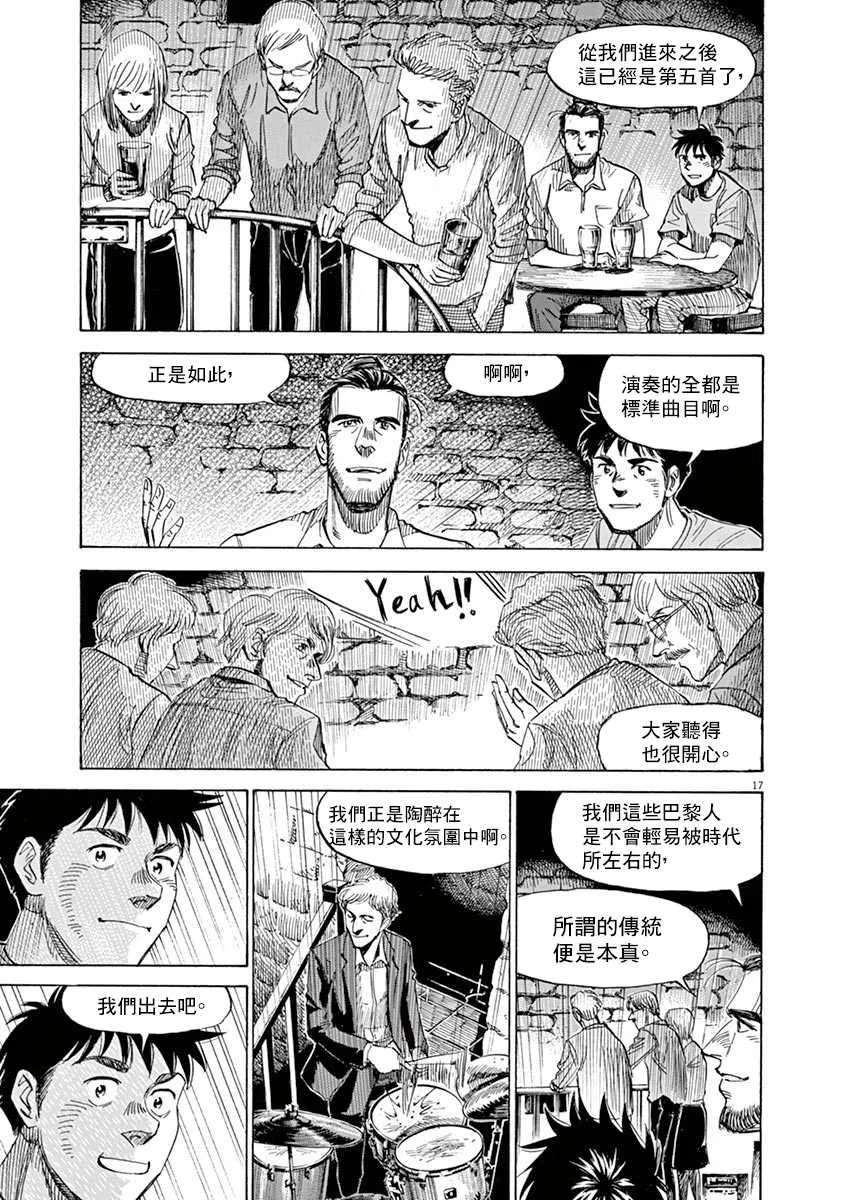 第8卷 第93页