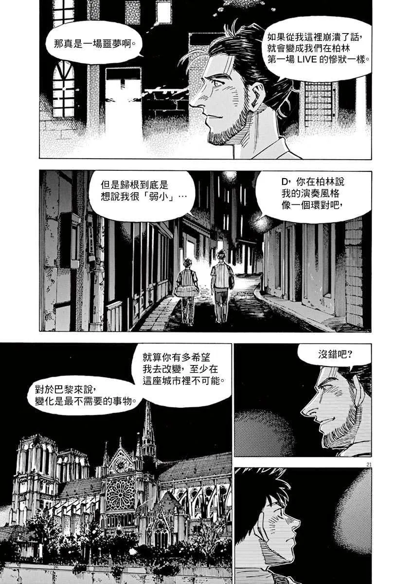 第8卷 第97页