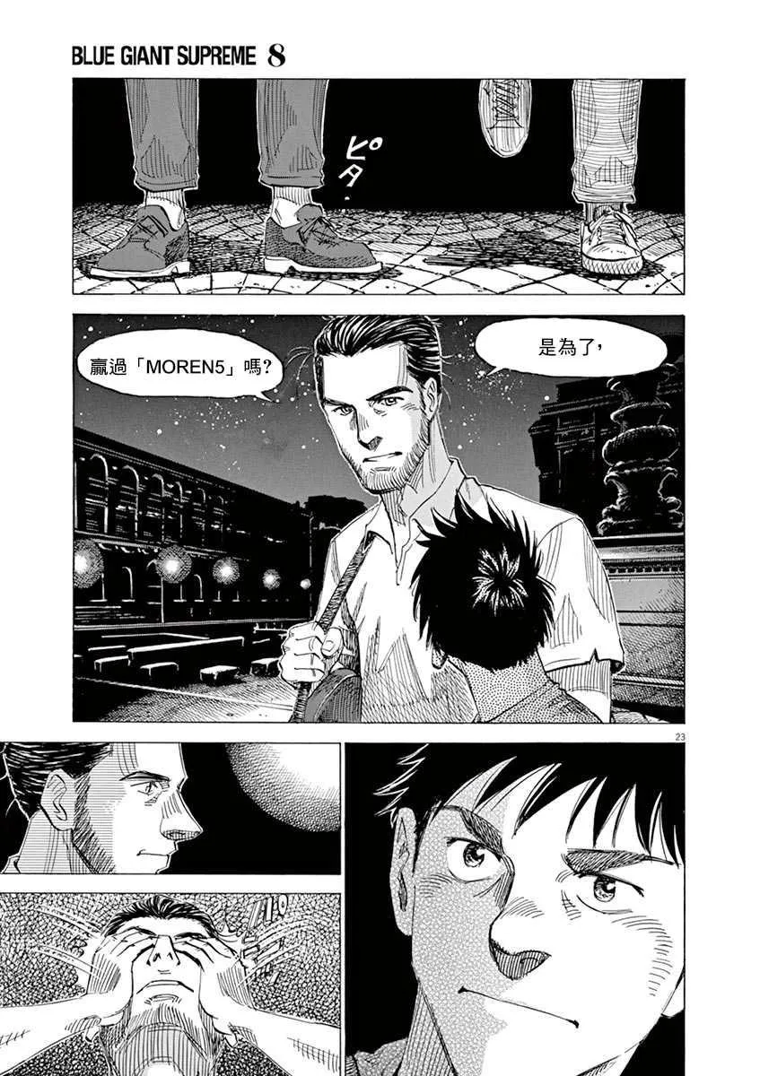 第8卷 第99页
