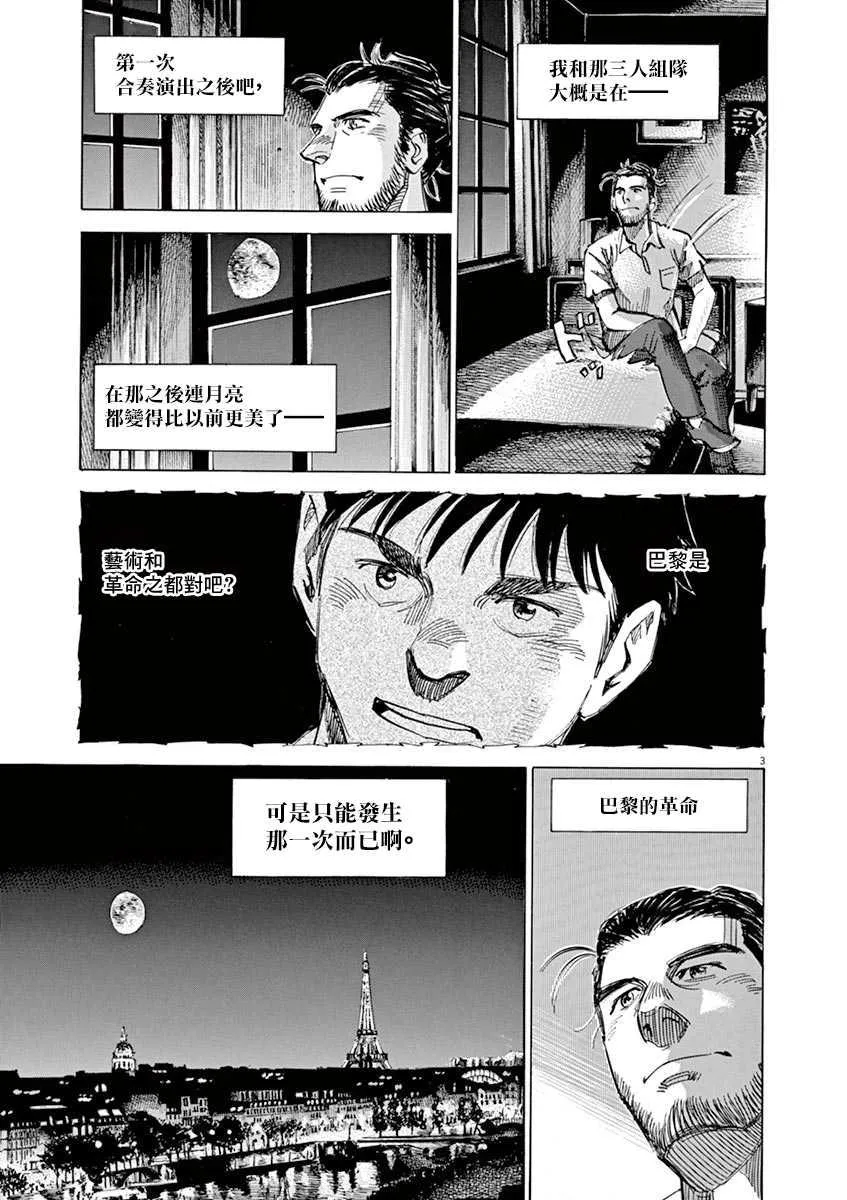 第8卷 第103页