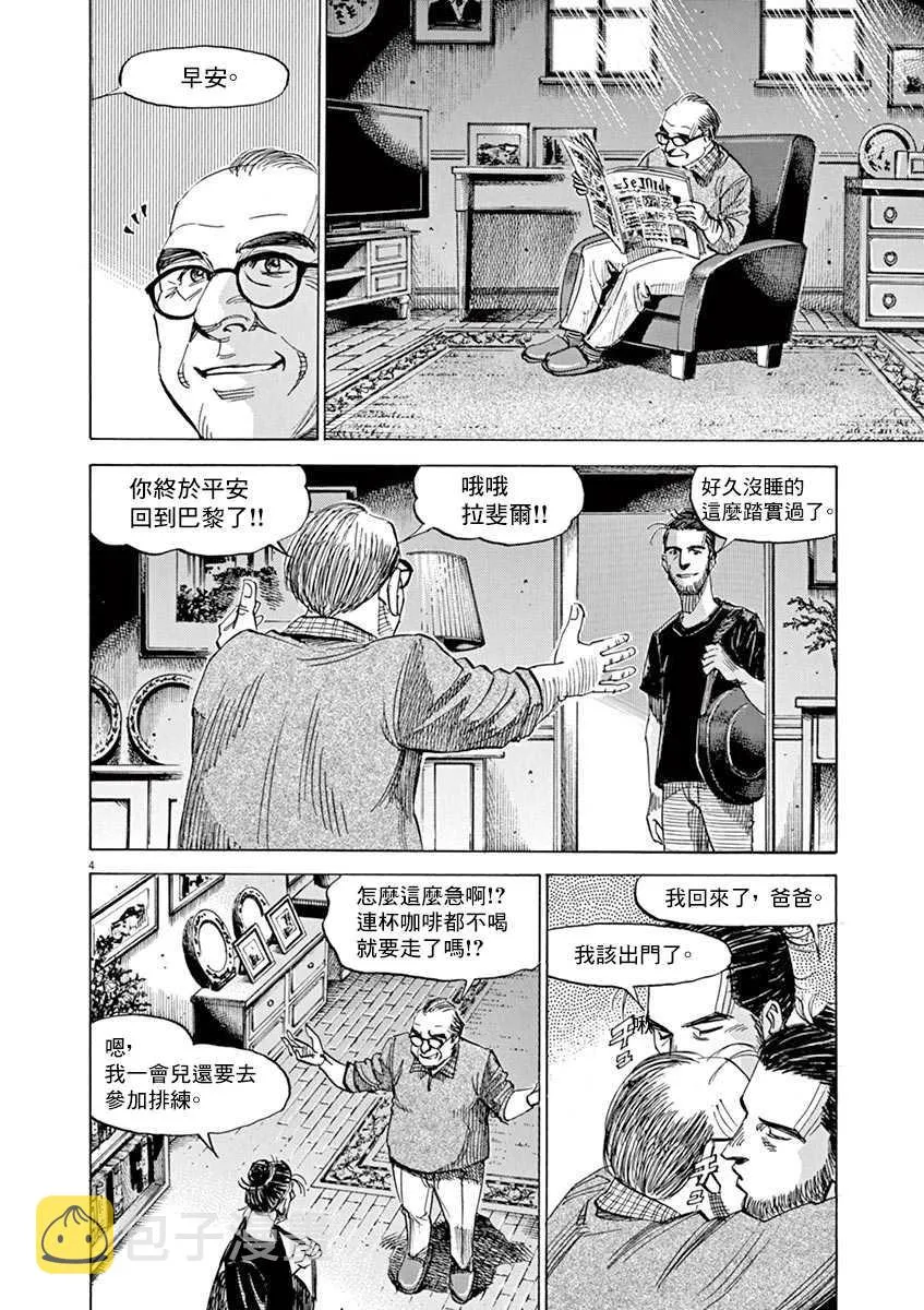 第8卷 第104页