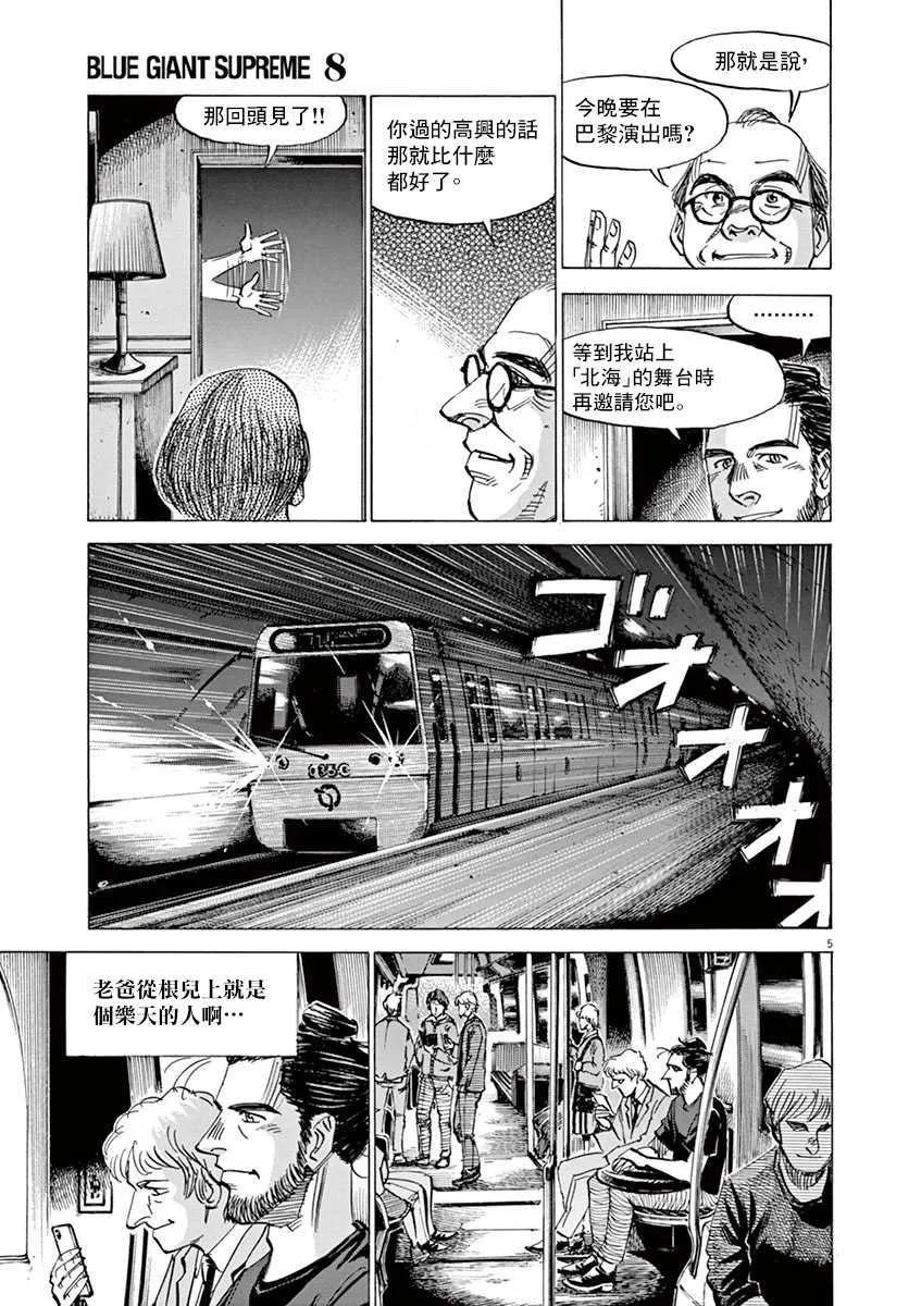 第8卷 第105页