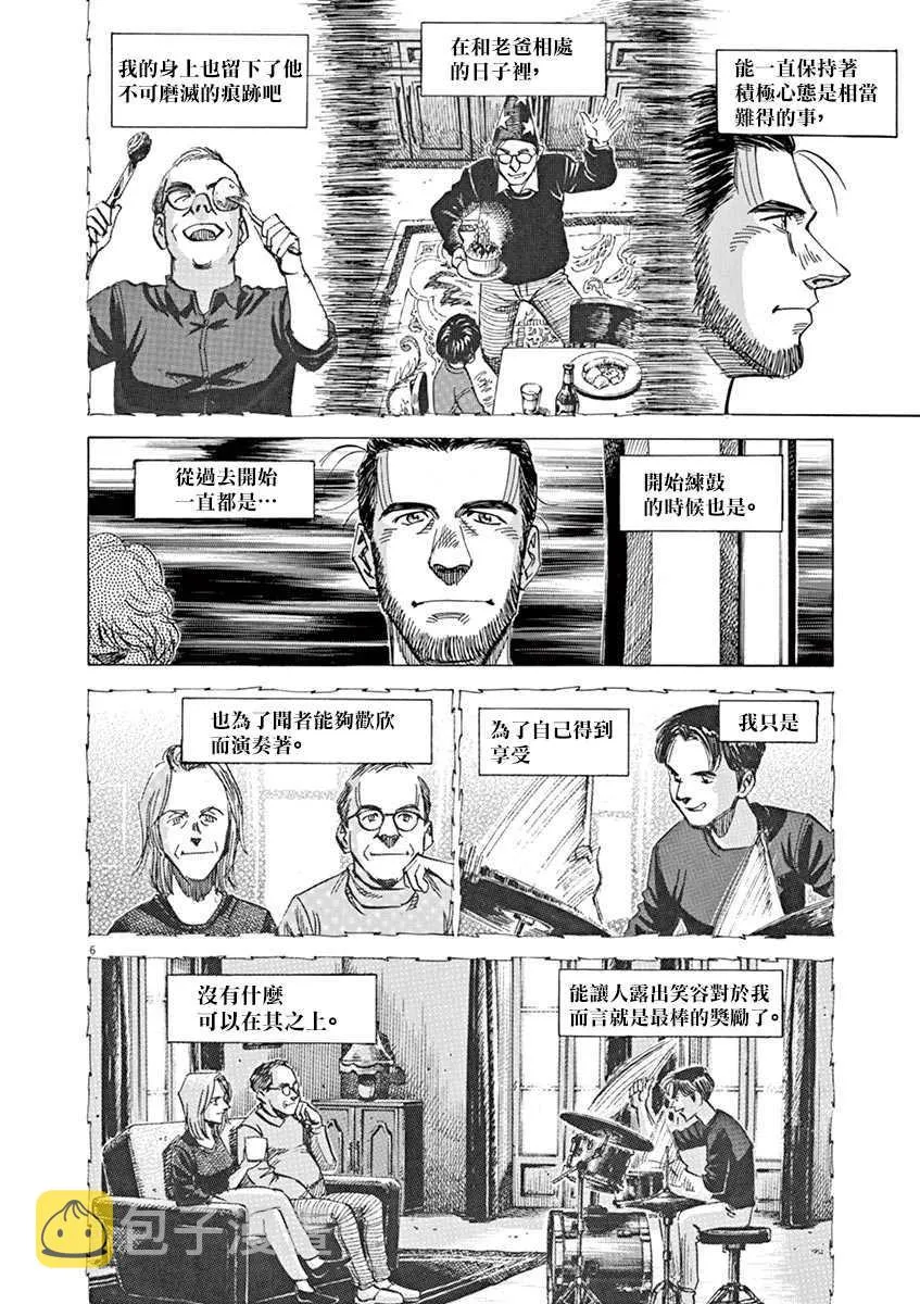 第8卷 第106页