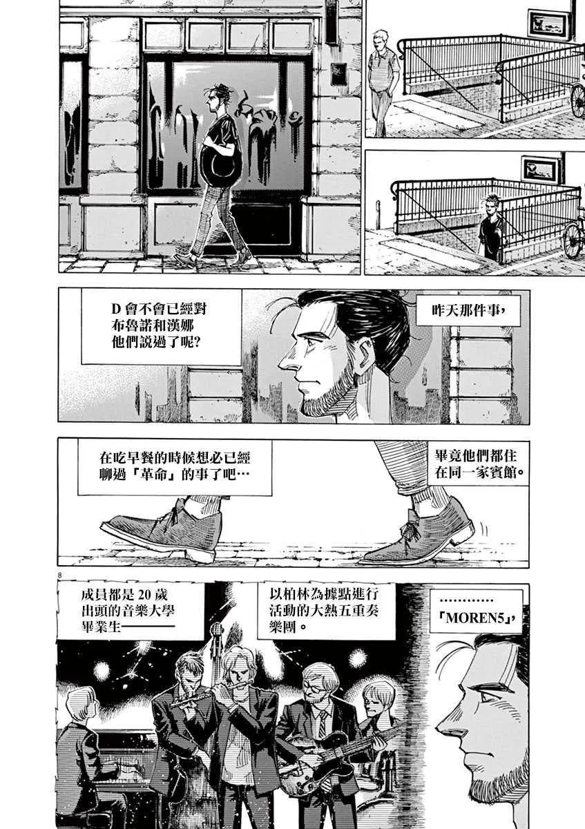 第8卷 第108页