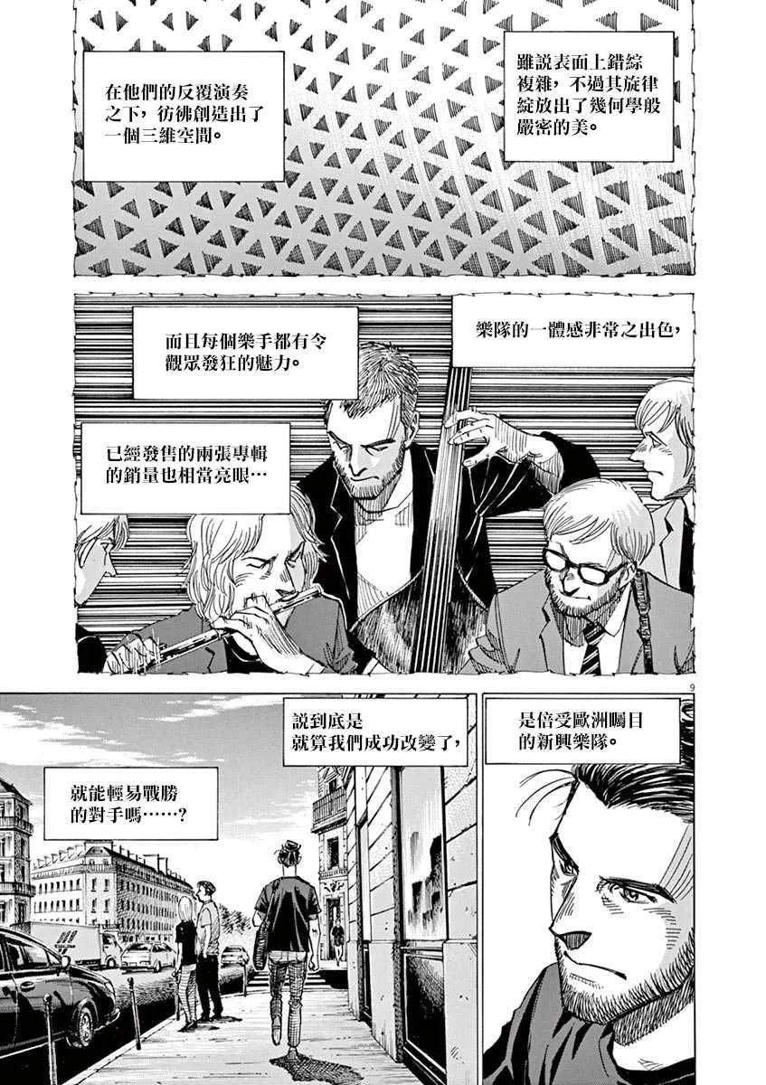 第8卷 第109页