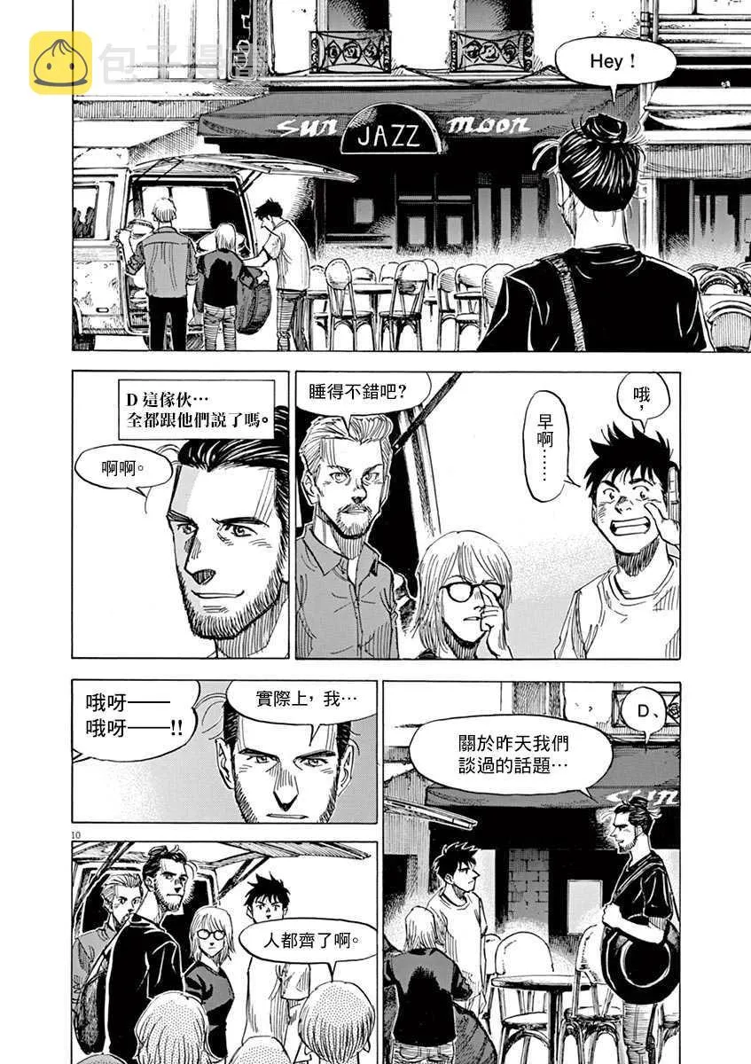 第8卷 第110页