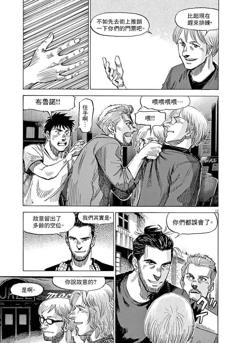 第8卷 第113页