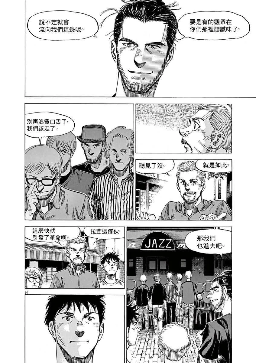 第8卷 第114页