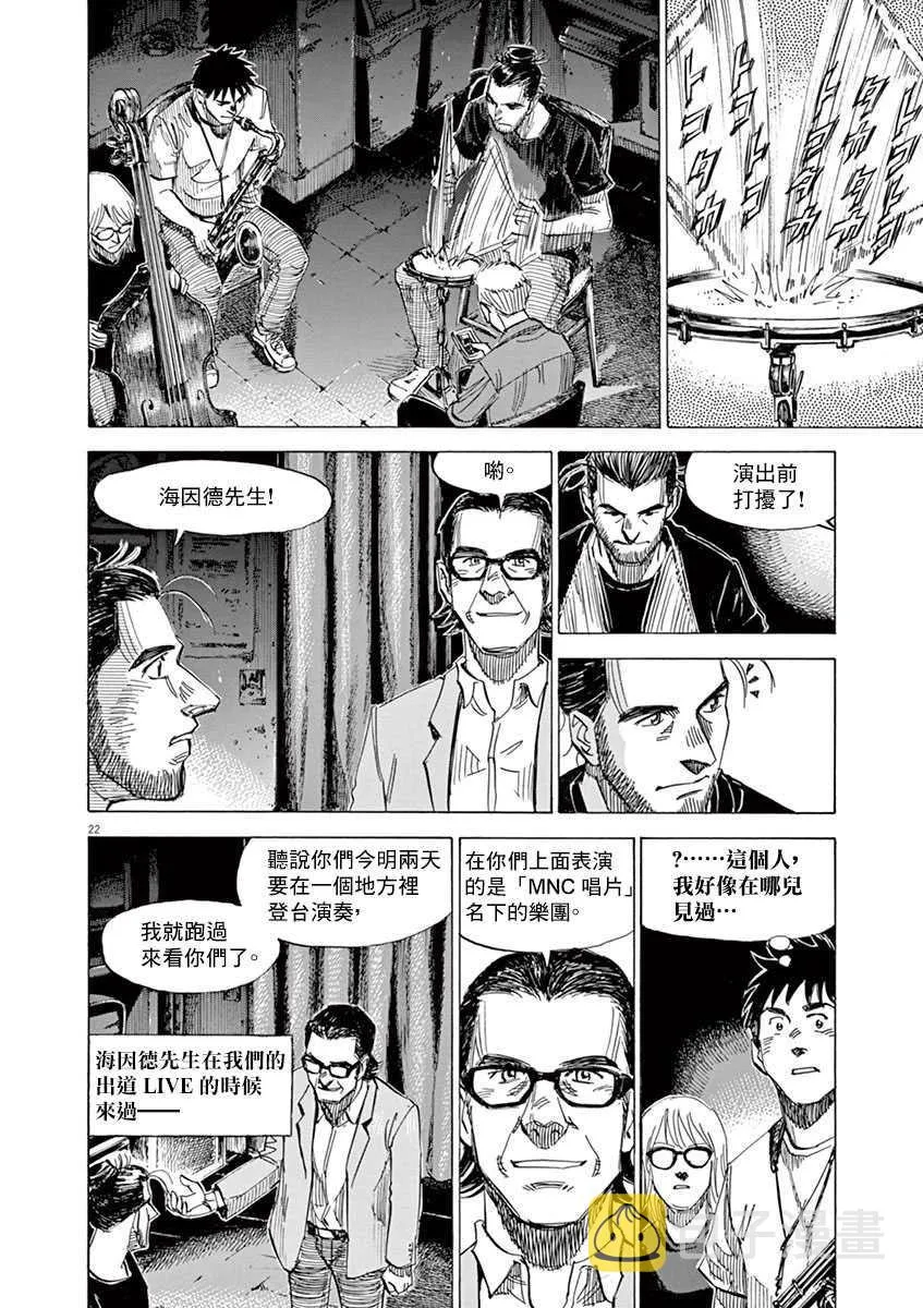 第8卷 第122页