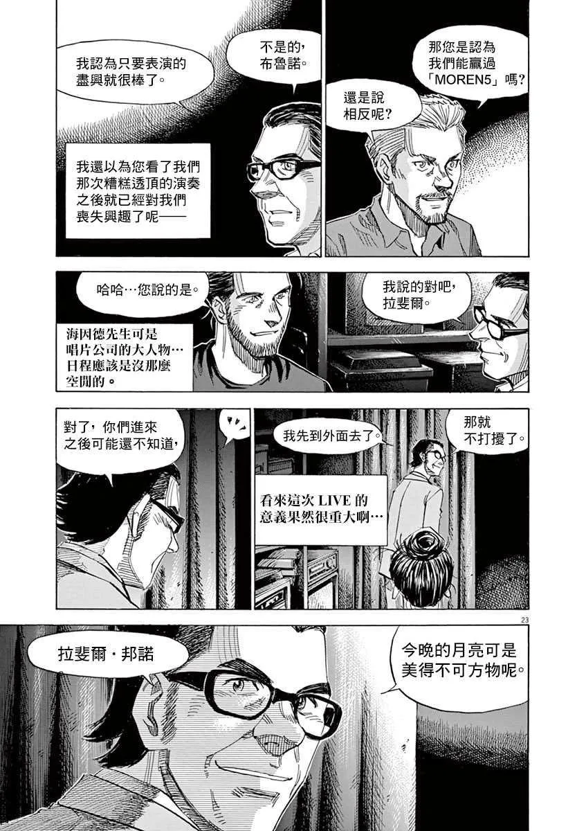 第8卷 第123页
