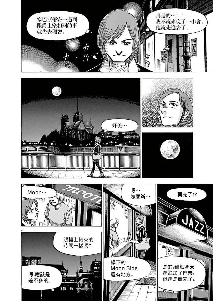 第8卷 第128页