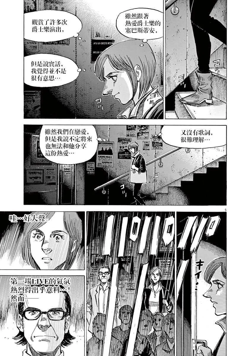 第8卷 第129页