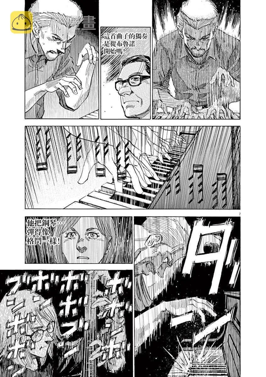 第8卷 第131页