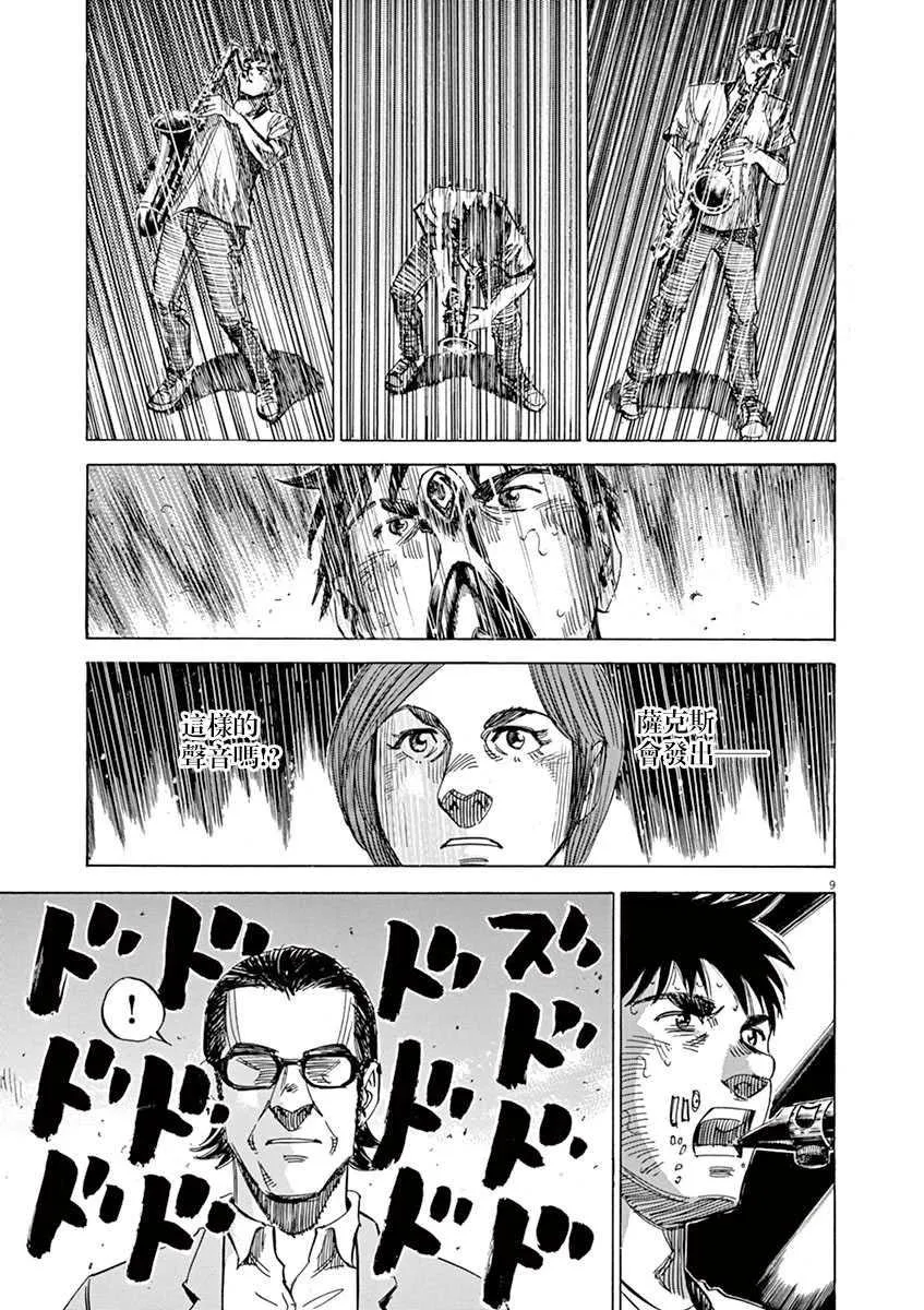 第8卷 第133页