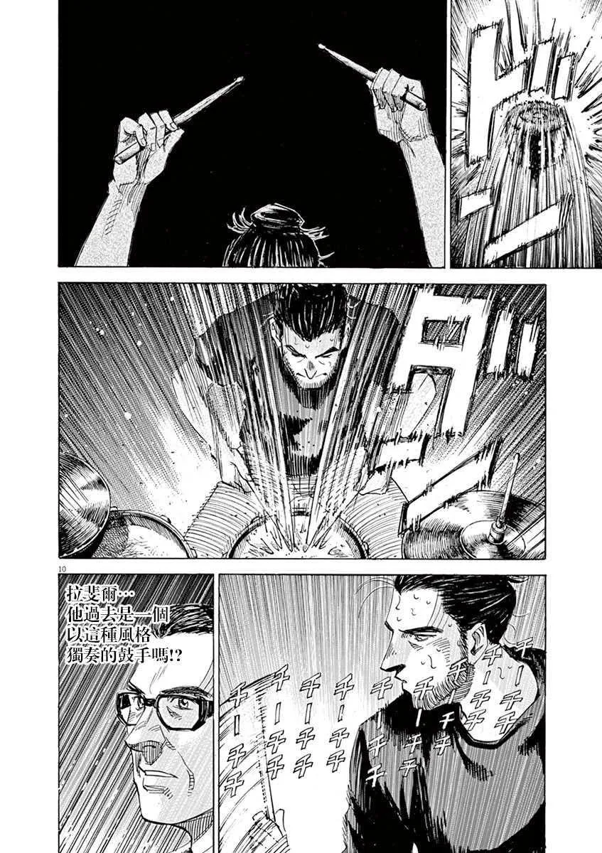 第8卷 第134页