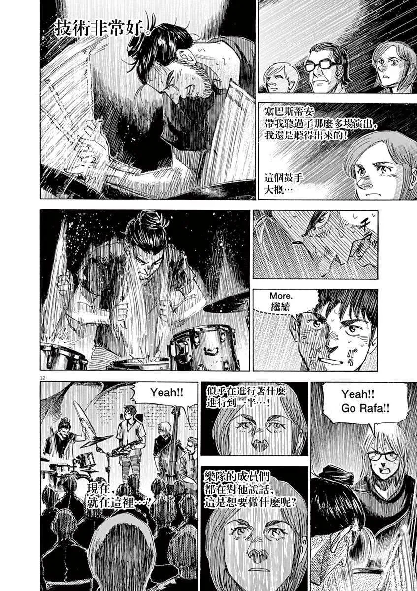 第8卷 第136页