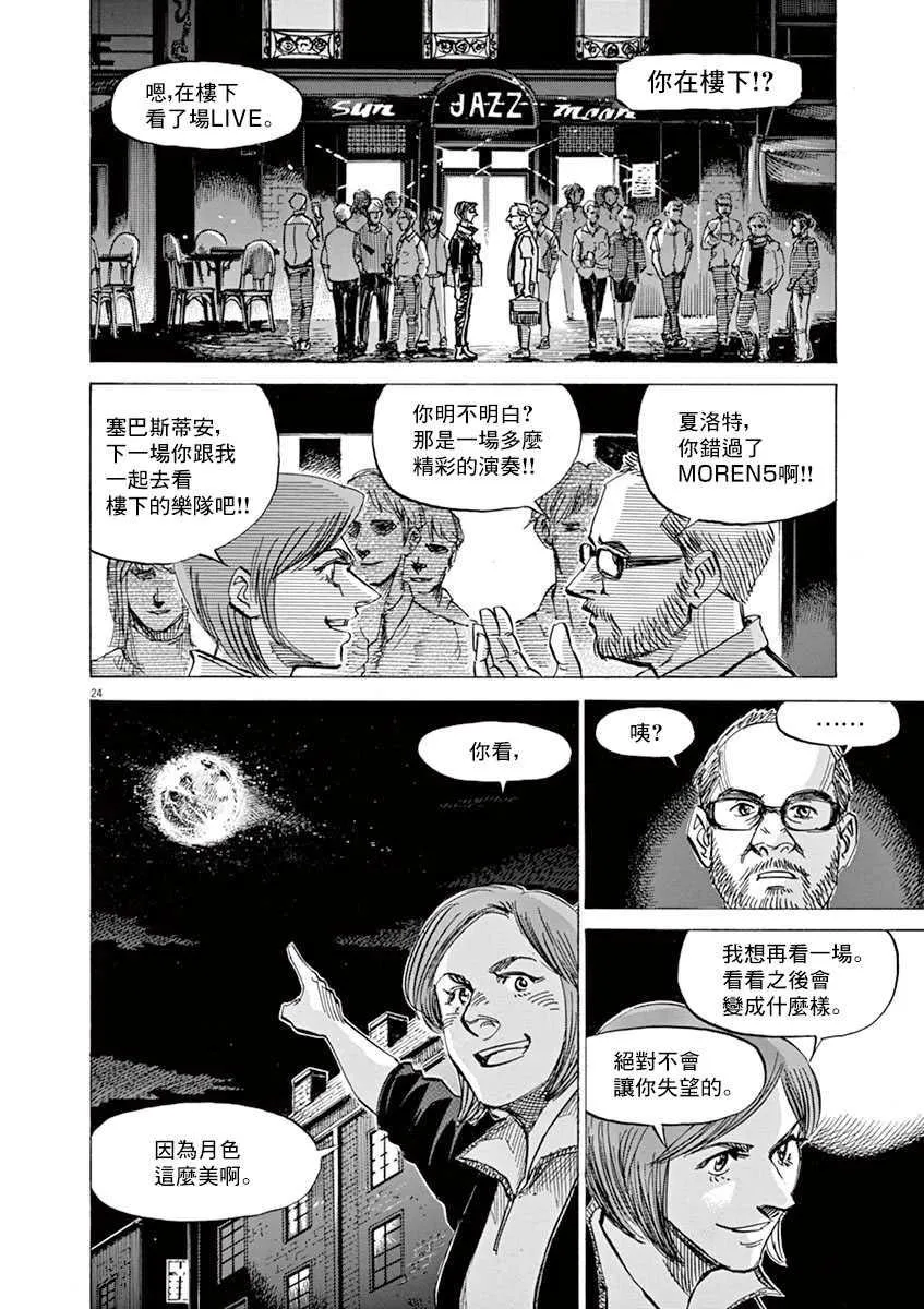 第8卷 第148页