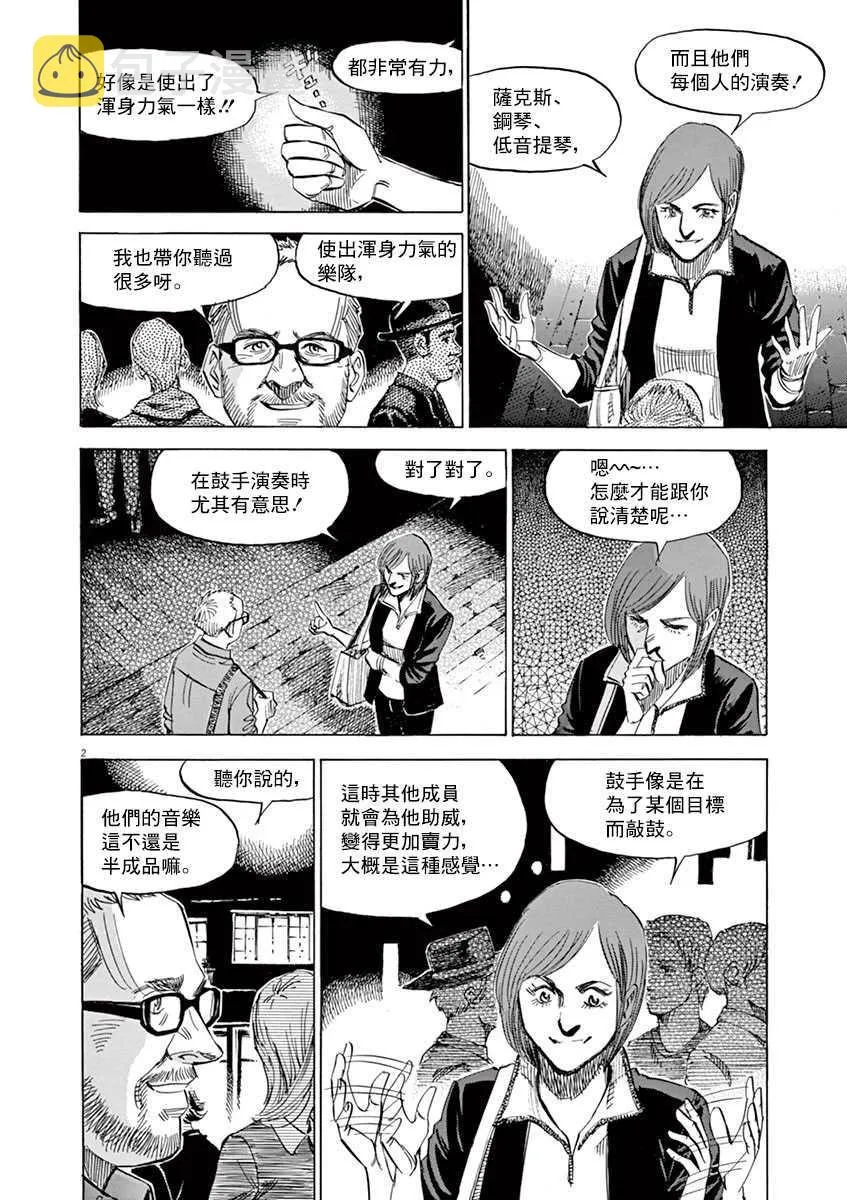 第8卷 第150页