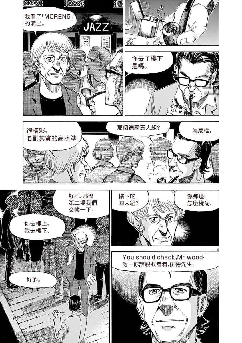 第8卷 第153页