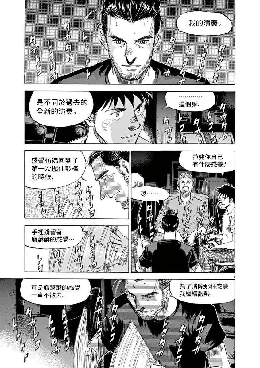 第8卷 第155页