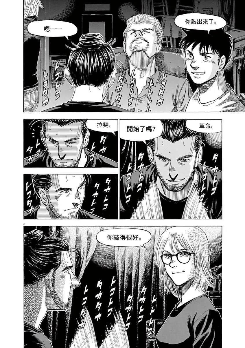 第8卷 第156页