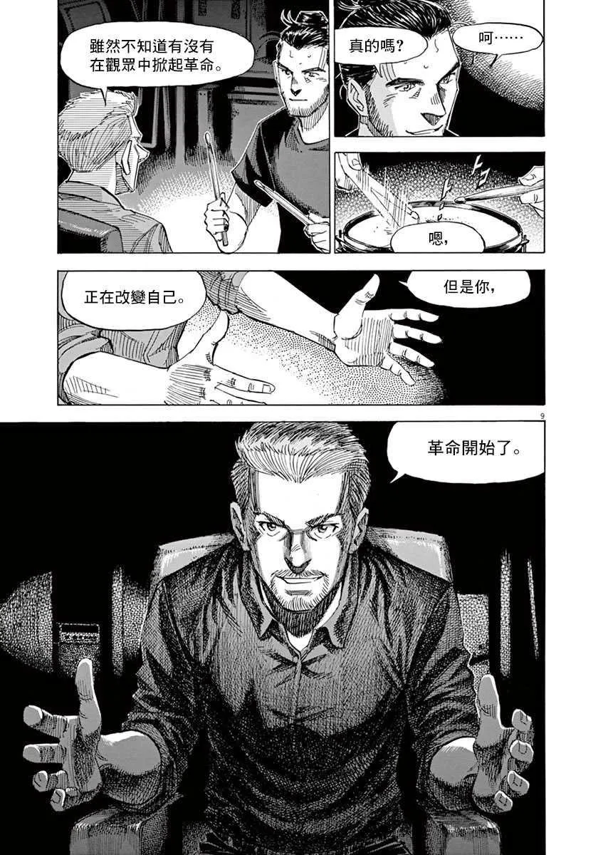 第8卷 第157页