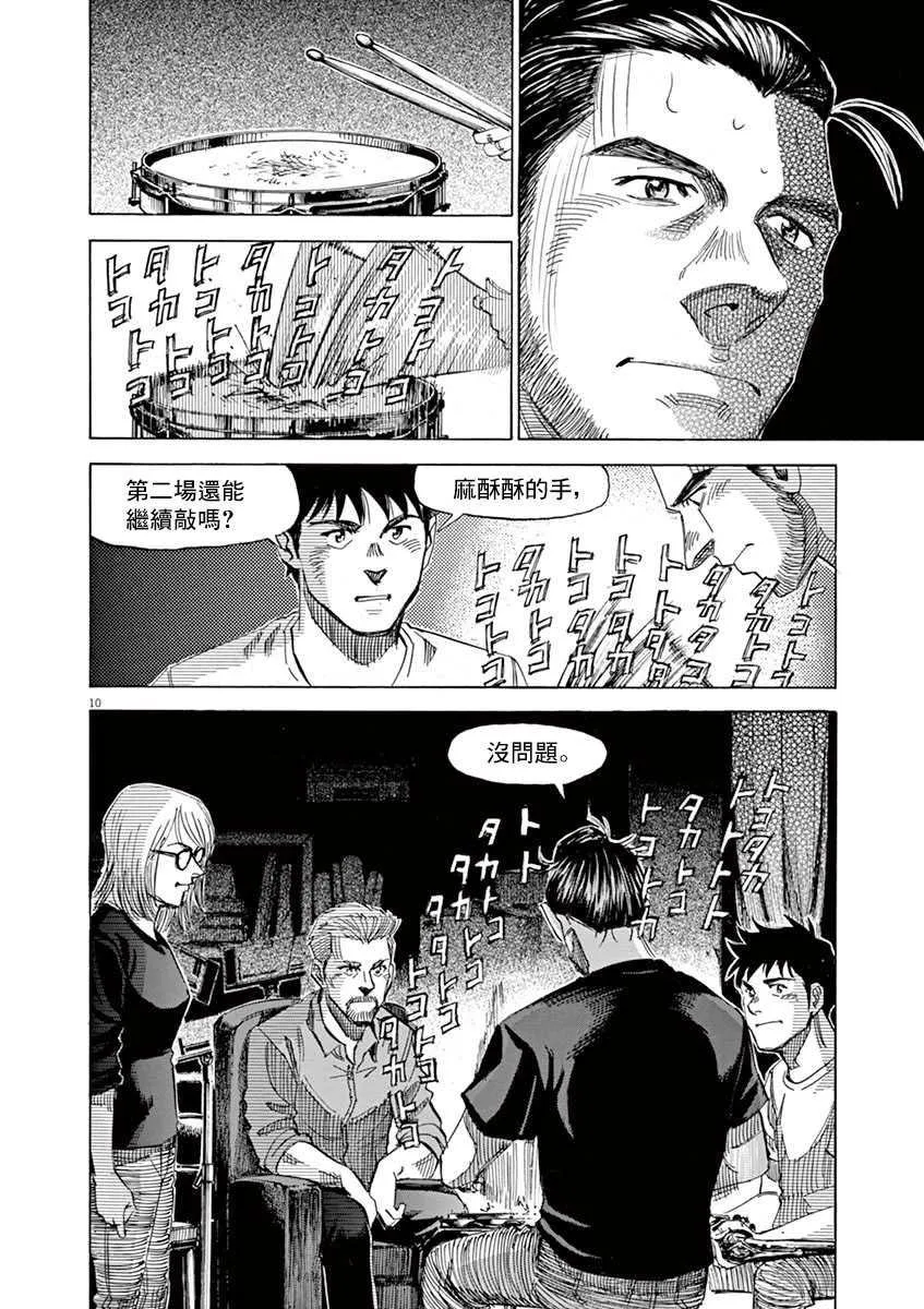 第8卷 第158页