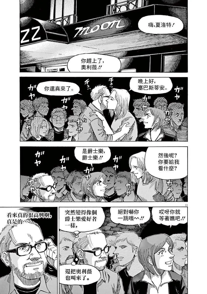 第8卷 第159页