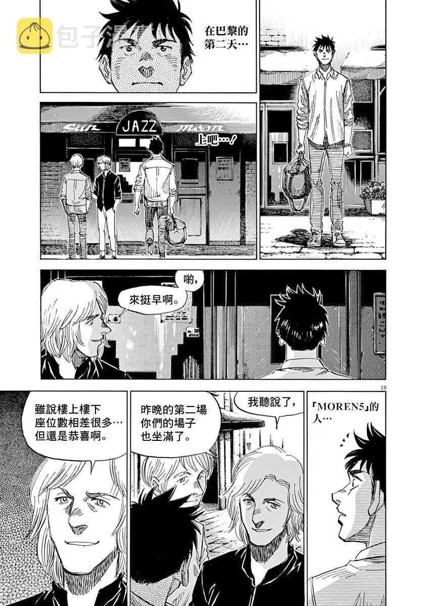第8卷 第167页