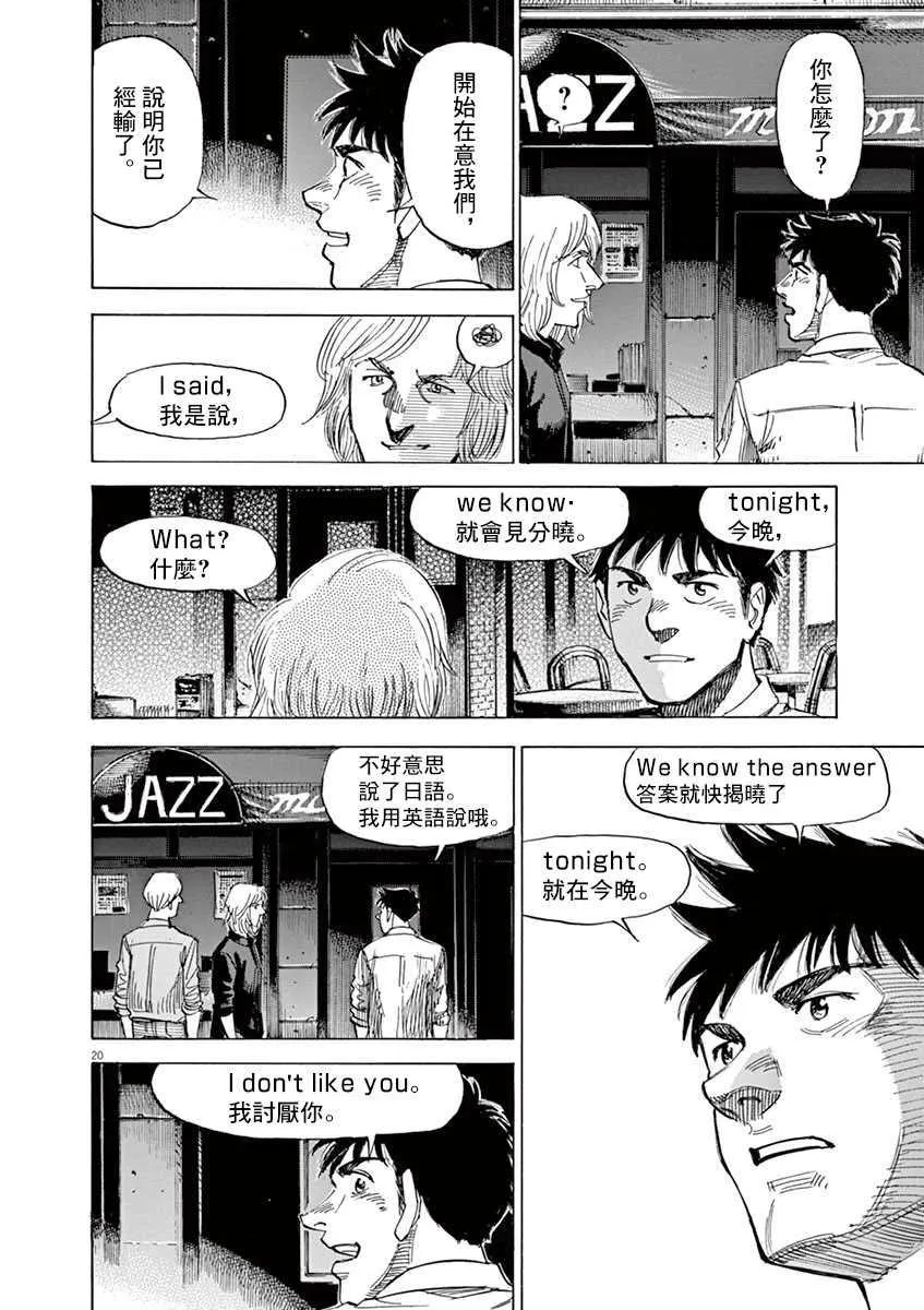 第8卷 第168页
