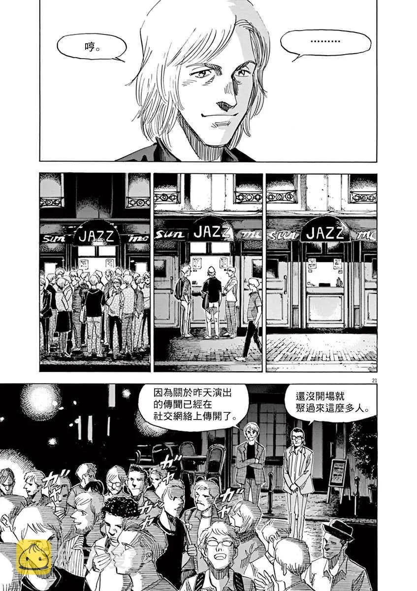 第8卷 第169页