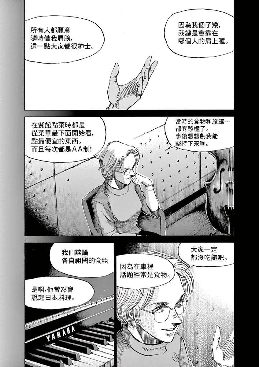 第8卷 第196页