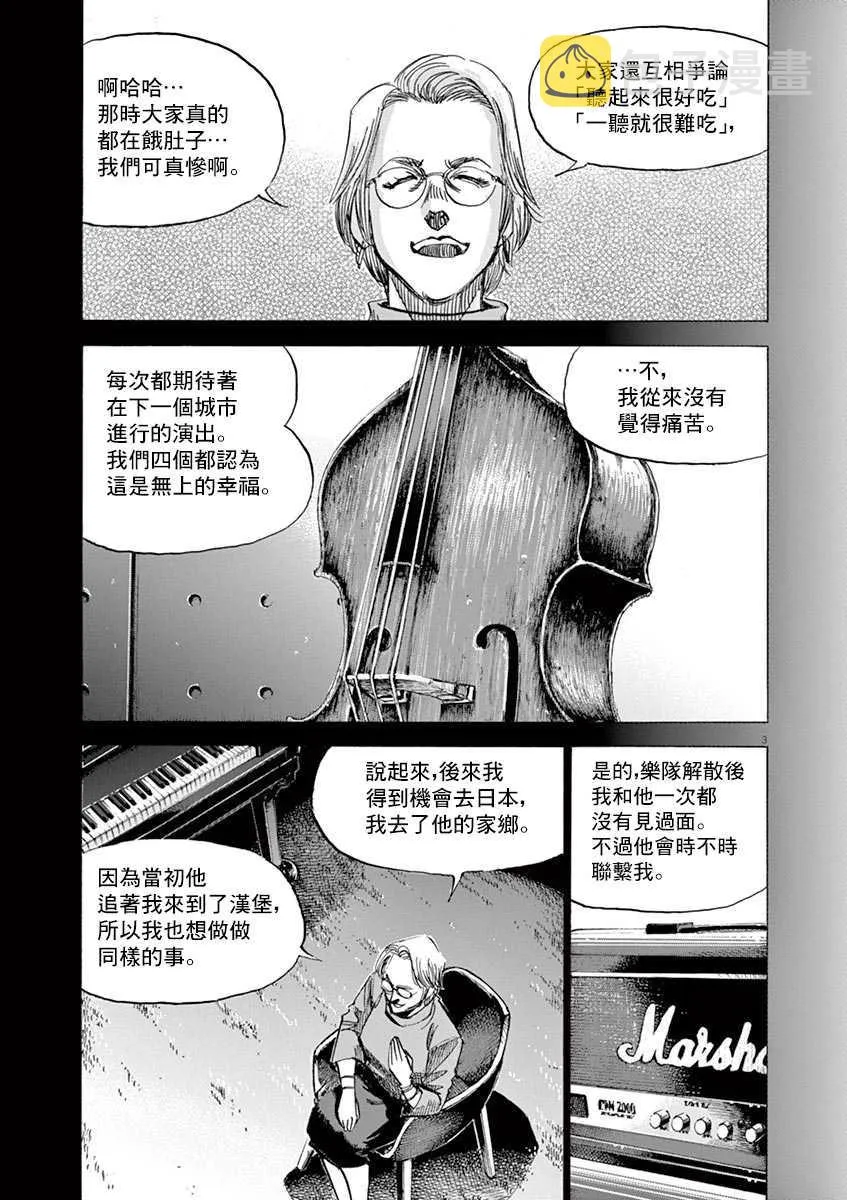 第8卷 第197页