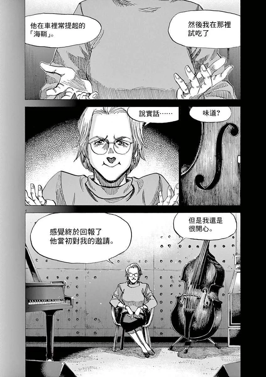 第8卷 第198页