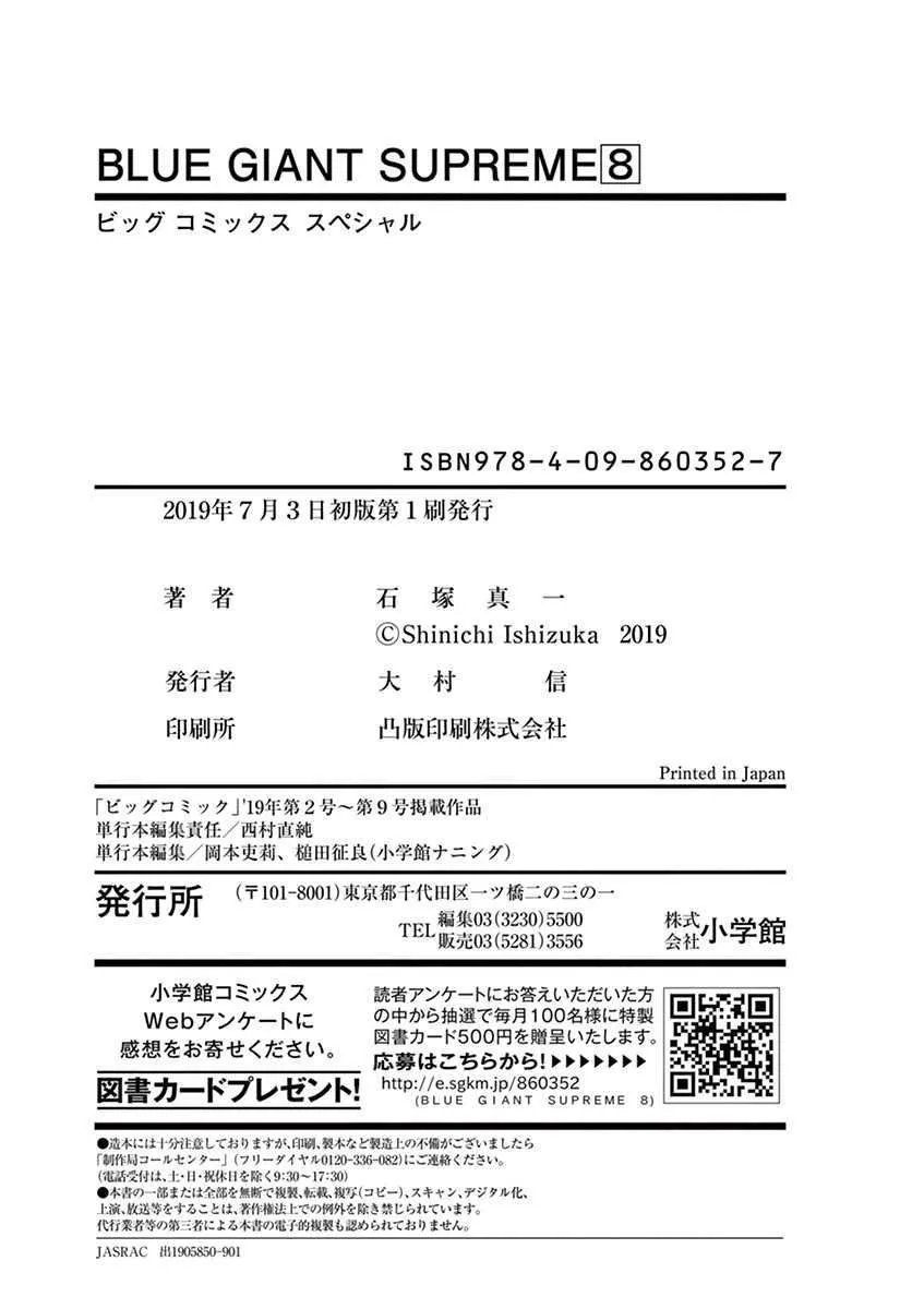 第8卷 第199页