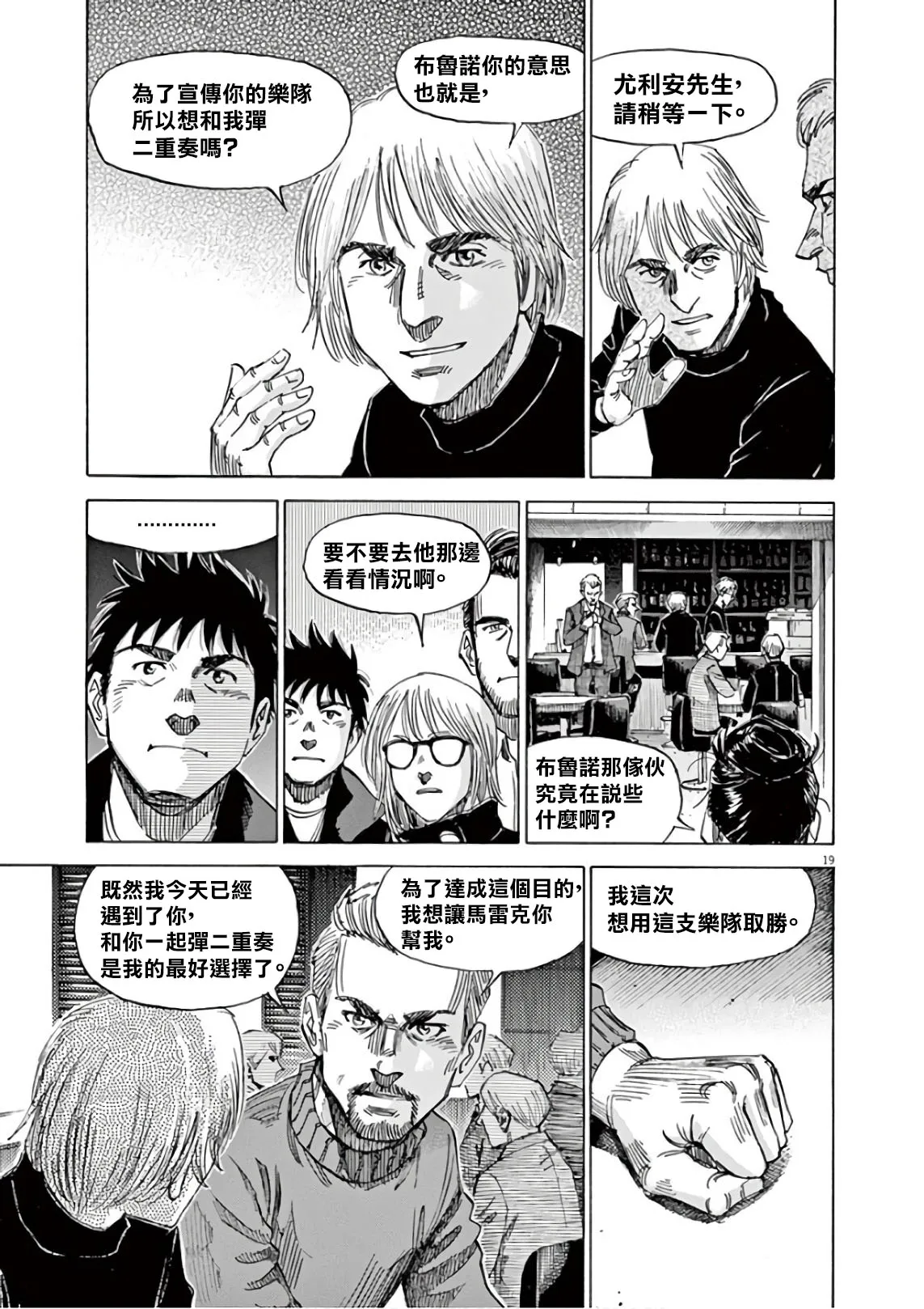 第7卷 第8页
