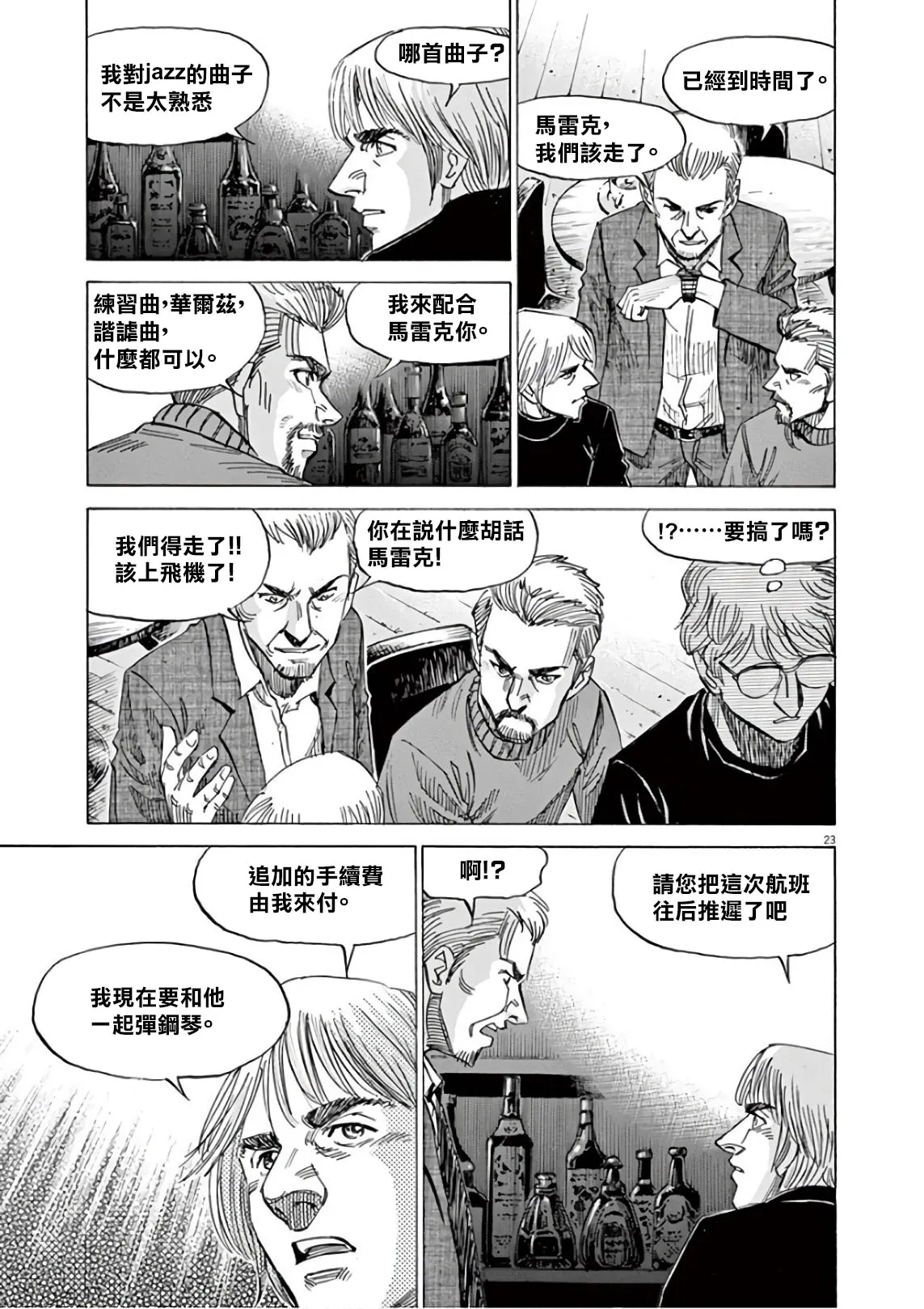 第7卷 第12页