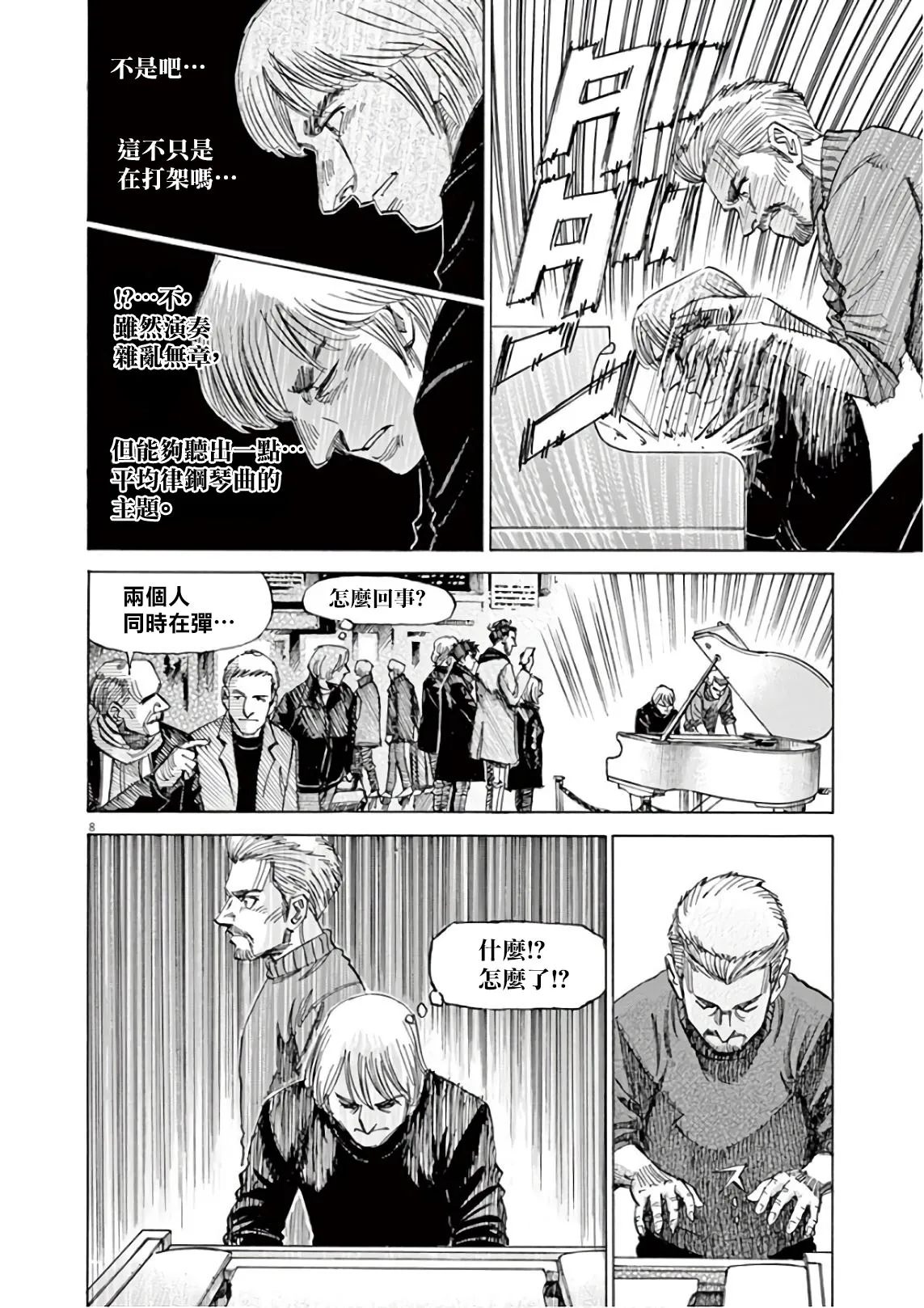 第7卷 第21页