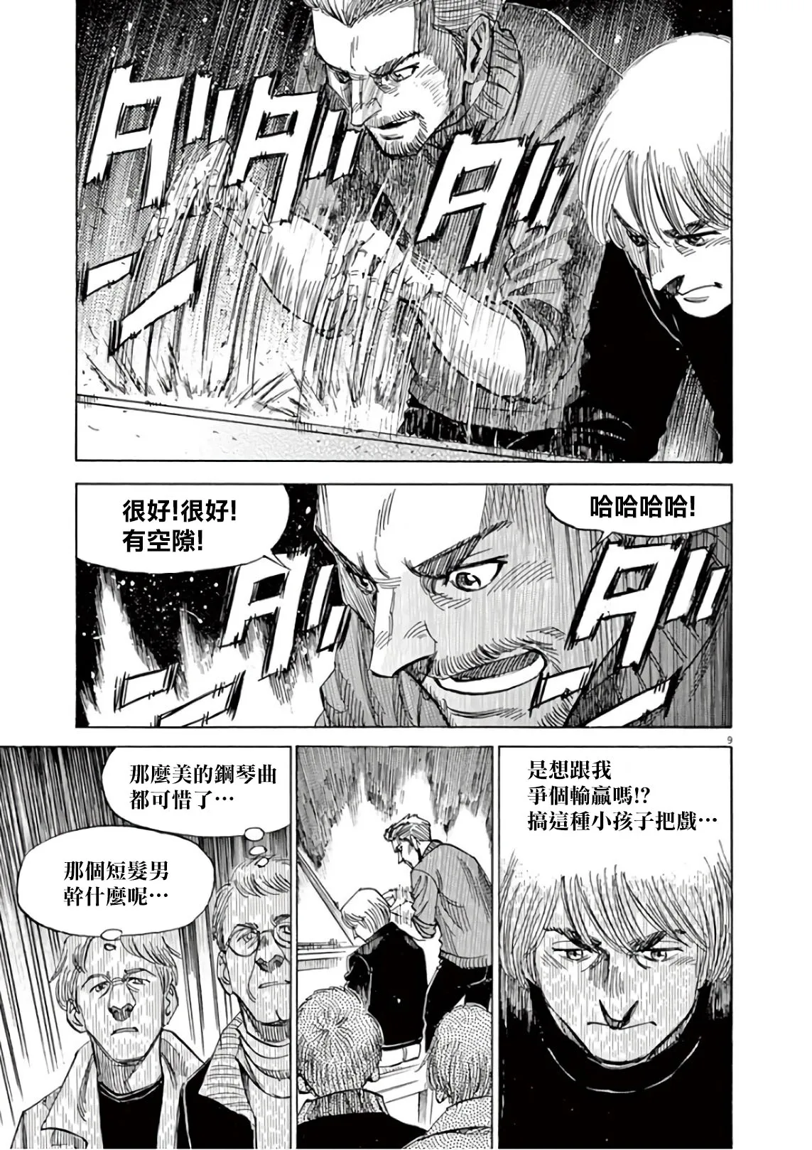 第7卷 第22页