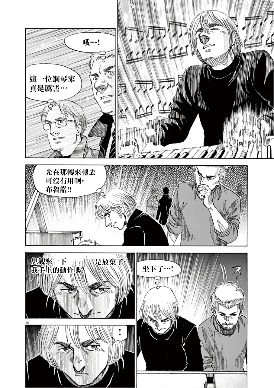第7卷 第23页
