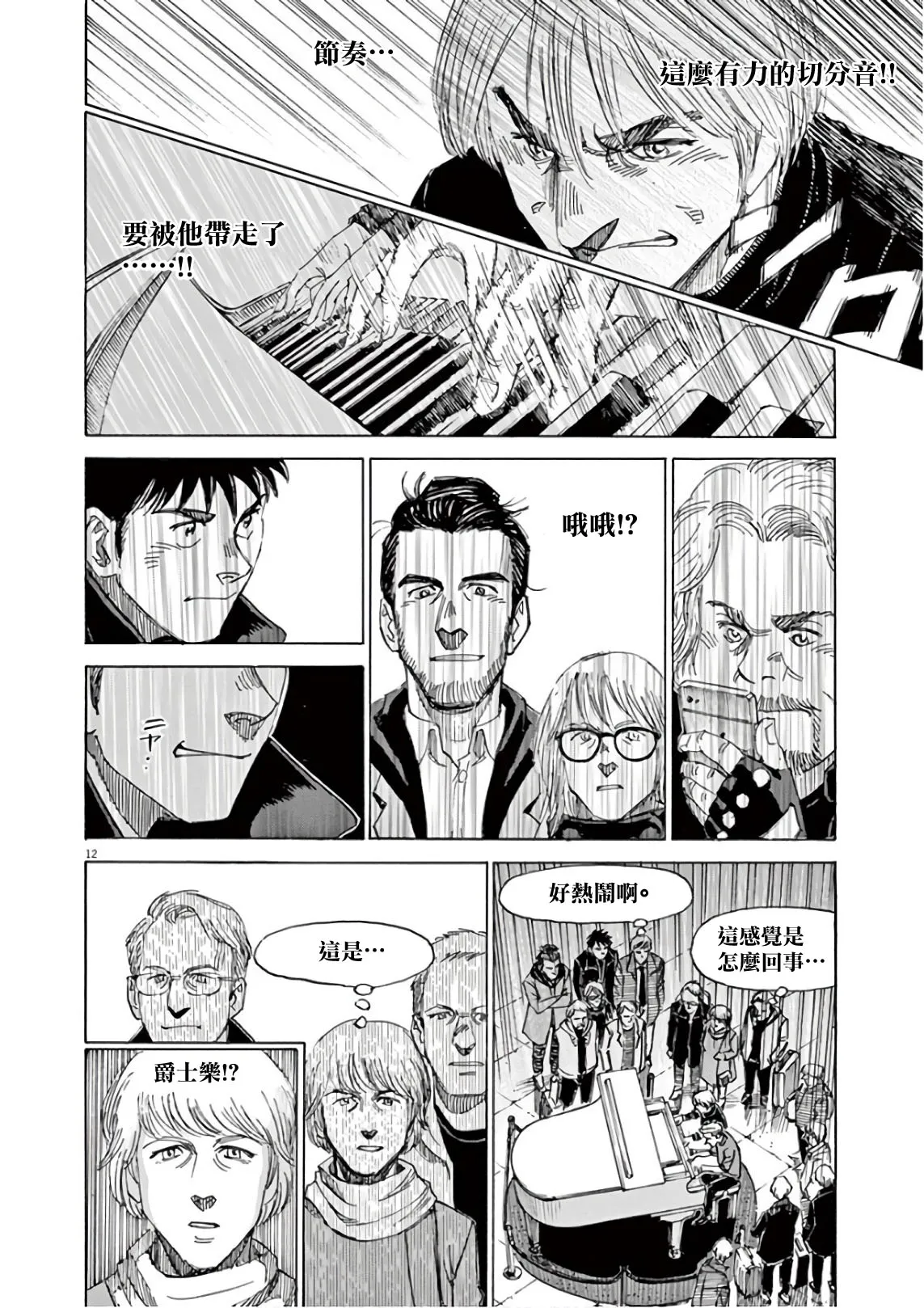 第7卷 第25页